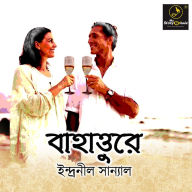 Bahatture: MyStoryGenie Bengali Audiobook Album 43: The Sublime Seventies