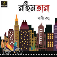 Rahimtara: MyStoryGenie Bengali Audiobook Album 36: Rahim - The Rickshaw Puller