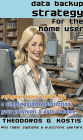 Data Backup Strategy for the Home User (Practical Guides, #1.1)