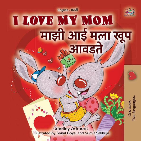 I Love My Mom ???? ?? ??? ??? ????? (English Marathi Bilingual Collection)