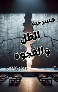 Title: ??????: ???? ???????, Author: imed ilahi