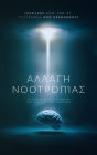 Mindshift: Aligning Your Thoughts for a Better Life