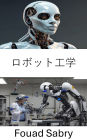 Anthrobotics: Exploring the Intersection of Human and Robot Integration in Modern Technology