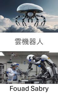 Title: Cloud Robotics: Harnessing Networked Intelligence for the Next Era of Autonomous Machines, Author: Fouad Sabry