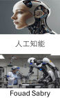 Artificial Intelligence: Exploring the Future of Machine Learning and Robotics