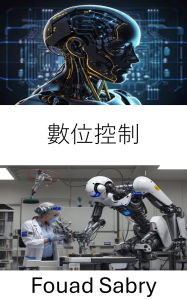 Title: Digital Control: Foundations of automated systems and their integration into robotic applications, Author: Fouad Sabry