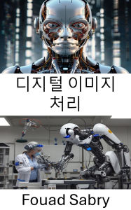 Title: Digital Image Processing: Advancing Machine Vision for Intelligent Automation, Author: Fouad Sabry