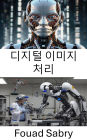 Digital Image Processing: Advancing Machine Vision for Intelligent Automation