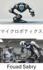 Microbotics: Exploring the Future of Small Scale Robotics and Autonomous Systems