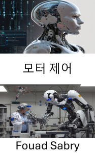 Title: Motor Control: Advances in precision and adaptive systems for robotic performance, Author: Fouad Sabry