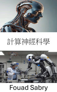 Title: Computational Neuroscience: understanding brain inspired systems for intelligent robotics, Author: Fouad Sabry