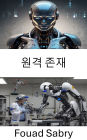 Telepresence: Advancements in Remote Interaction and Robotics Systems