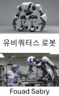 Ubiquitous Robot: Advancements in Intelligent Systems and Autonomous Technologies