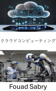 Title: Cloud Computing: Enhancing Robotics Through Distributed Data Processing and Virtual Infrastructure, Author: Fouad Sabry