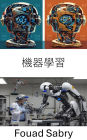 Machine Learning: Innovative Algorithms and Intelligent Systems for Robotics