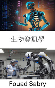Title: Bioinformatics: Integrating Computational Techniques With Biological Data for Advanced Robotic Systems, Author: Fouad Sabry