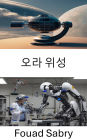 Aura Satellite: Advancing Autonomous Space Robotics for Exploration and Communication