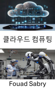 Title: Cloud Computing: Enhancing Robotics Through Distributed Data Processing and Virtual Infrastructure, Author: Fouad Sabry