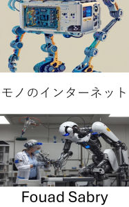 Title: Internet of Things: Connecting Devices for a Smarter Future, Author: Fouad Sabry