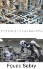 Microelectromechanical Systems: Designs for Precision and Efficiency in Advanced Robotics
