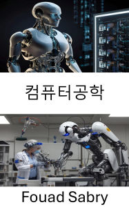 Title: Computer Engineering: Advancing Automation and Intelligent Systems, Author: Fouad Sabry