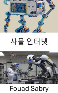 Title: Internet of Things: Connecting Devices for a Smarter Future, Author: Fouad Sabry
