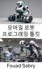 Mobile Robot Programming Toolkit: Essential Tools and Techniques for Autonomous Navigation and Control