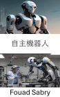 Autonomous Robot: Advancements in Intelligent Systems for Self Guided Machines