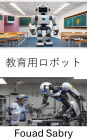 Educational Robotics: Transforming Learning Through Innovation and Hands On Exploration