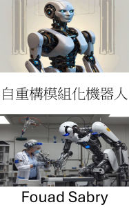 Title: Self Reconfiguring Modular Robot: Innovative Approaches to Modular Robotics and Adaptable Systems, Author: Fouad Sabry