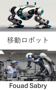 Title: Mobile Robot: Designing the Future of Autonomous Navigation, Author: Fouad Sabry