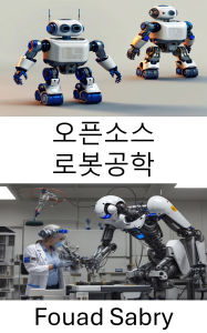 Title: Open Source Robotics: Advancing Innovation and Collaboration Through Accessible Technology, Author: Fouad Sabry