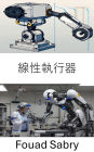 Linear Actuator: Principles and Applications in Robotic Motion Control