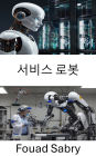 Service Robot: Transforming Environments with Intelligent Automation