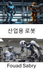 Industrial Robot: Advancements in Automation and Precision for Modern Manufacturing