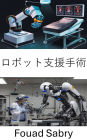 Robot Assisted Surgery: Advancing Precision and Outcomes in Surgical Procedures
