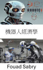 Robot Economics: The Future of Intelligent Automation and Its Impact on Society