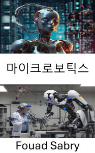 Title: Microbotics: Innovations in Miniature Robotics for Advanced Applications, Author: Fouad Sabry