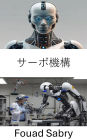 Servomechanism: Understanding Control Systems in Robotics