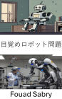 Wake Up Robot Problem: Exploring the Future of Intelligent Robotics