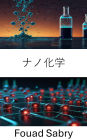 Nanochemistry: Harnessing Molecular Precision for the Future of Robotics