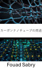 Carbon Nanotubes Applications: Advancements in Nanoelectronics for Enhanced Device Performance