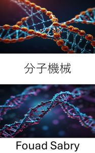 Title: Molecular Machine: Unlocking the Potential of Nanoscale Engineering in Biological Systems, Author: Fouad Sabry