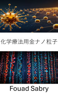 Title: Chemotherapy Gold Nanoparticles: Harnessing Nanoparticle Technology for Targeted Cancer Therapy, Author: Fouad Sabry