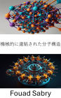 Mechanically Interlocked Molecular Architectures: Exploring the Foundations of Molecular Design and Function