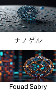 Title: Nanogel: Advances in Drug Delivery and Therapeutic Applications, Author: Fouad Sabry