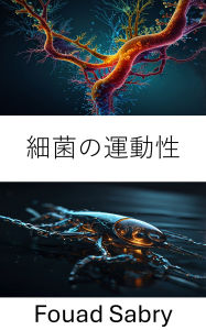 Title: Bacterial Motility: Exploring the Dynamics of Microbial Motion in Fluidic Environments, Author: Fouad Sabry