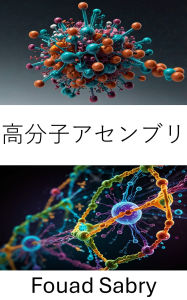 Title: Macromolecular Assembly: Understanding the Principles of Structural Formation and Dynamics in Molecular Systems, Author: Fouad Sabry