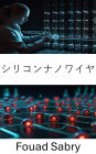 Silicon Nanowire: Advancing Nanoscale Devices and Systems