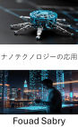 Nanotechnology Applications: Transforming Science and Industry Through Miniature Innovations
